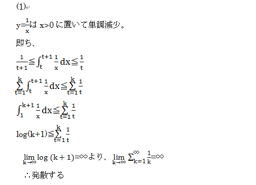 級数 無限